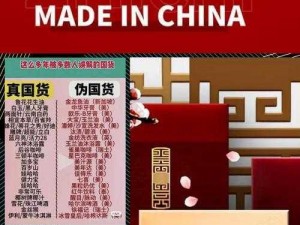 chinese 国产精品久久，带你领略不一样的高品质国货