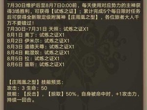 神代梦华谭剧情攻略：弹幕击杀广日天行动指南 或者 广日天对决指南：神代梦华谭中的弹幕击杀艺术