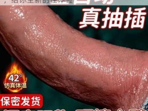 中国妓女卖婬 BBw 农村野外成人情趣用品，给你全新的性体验