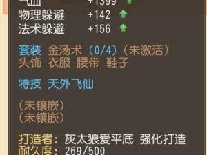 梦幻西游三维版西海龙战副本攻略详解：通关秘籍与战斗策略分享