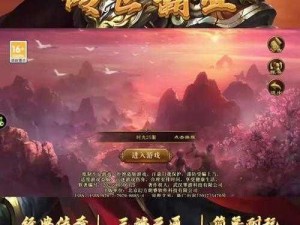 霸业破解版无限元宝：探索游戏新纪元，无限财富助力一统江湖