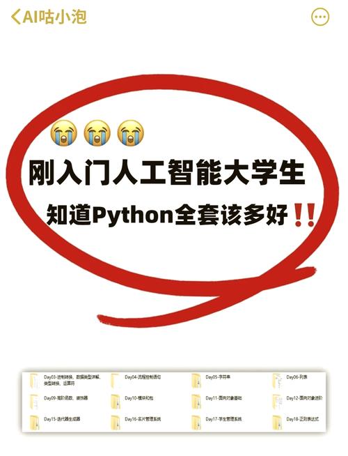 python 人马兽：一款功能强大的人工智能