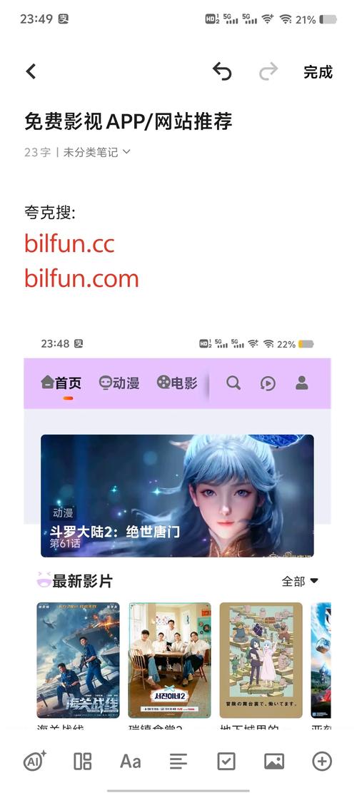 夸克电影手机在线看哔哩哔哩，畅享高清画质，无广告干扰，带给你极致观影体验