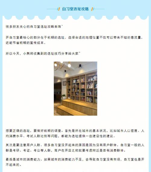 中国式班主任第8关自习攻略详解：线索汇总与攻略技巧全面解析