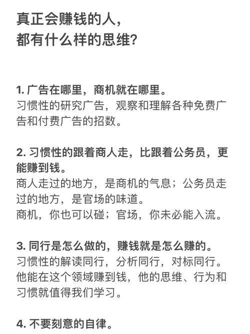 豪杰成长计划赚钱攻略大全：实战指南助你走向财富巅峰之路