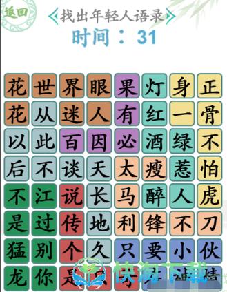 汉字找茬王第107关攻略详解：通关方法与技巧解析