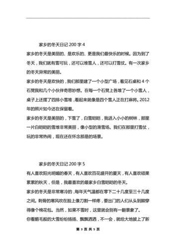 小雪的淫荡高日记 H 免费：一款精彩绝伦的私密日记，让你领略不一样的风情