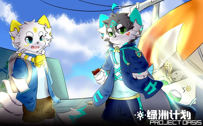 官方正版兽游 furry 下载，满足你的兽化幻想