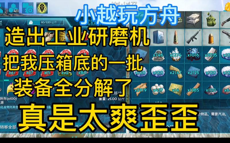 方舟生存进化：金属锭制作全攻略：从采矿到精炼，打造必备资源流程详解