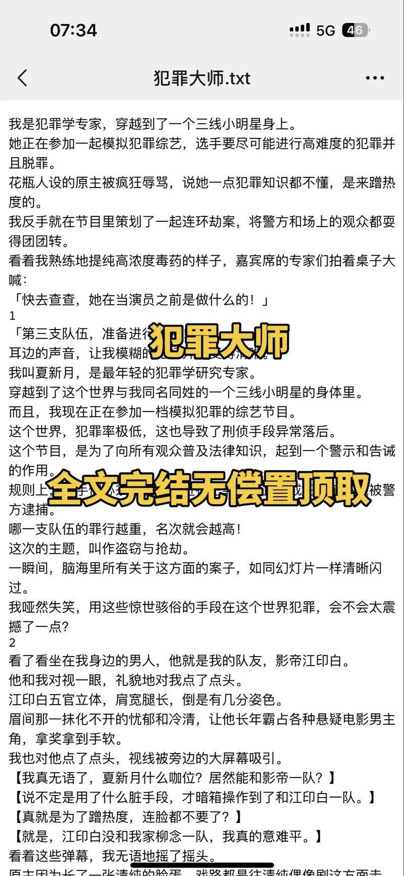 犯罪大师诡异地下室之谜揭秘：答案分析与凶手身份推测