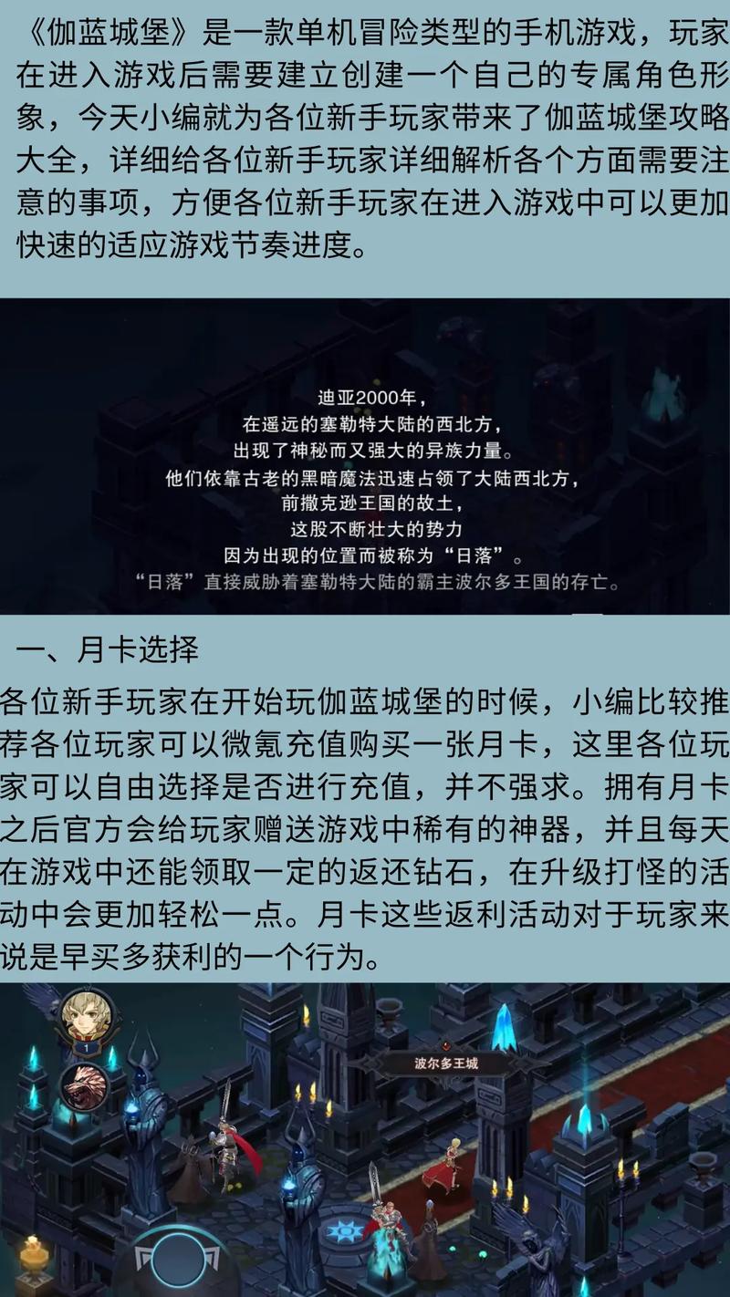 伽蓝城堡电脑版下载攻略：探索最佳模拟器体验玩电脑玩伽蓝城堡