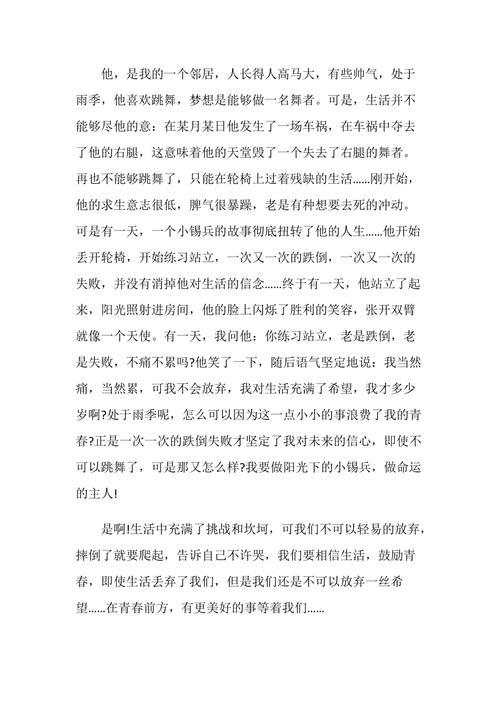 暴躁的老奶奶观后感——一款以暴制暴的警示片