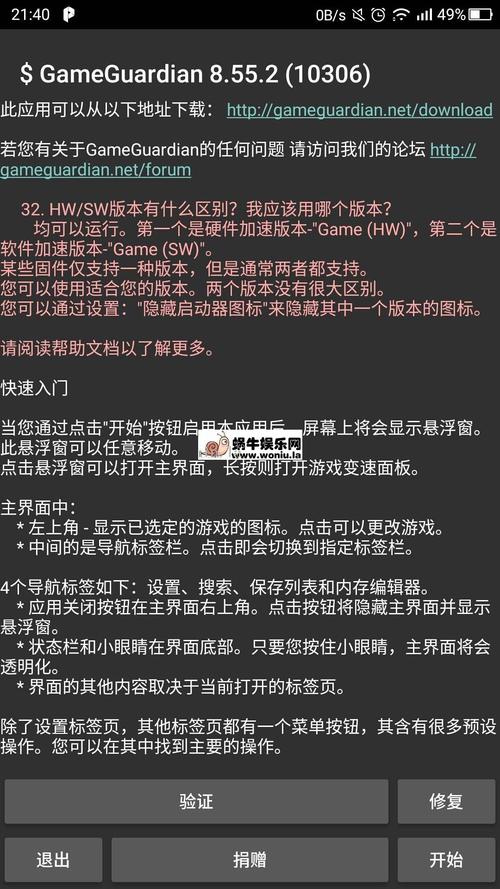 和平精英GG脚本：游戏辅助工具的创新应用与实战解析