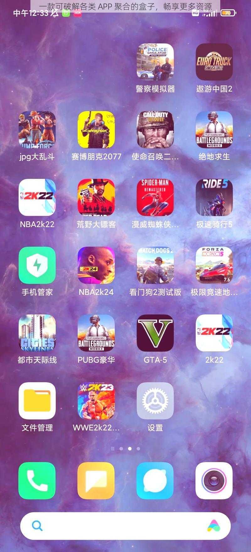 一款可破解各类 APP 聚合的盒子，畅享更多资源