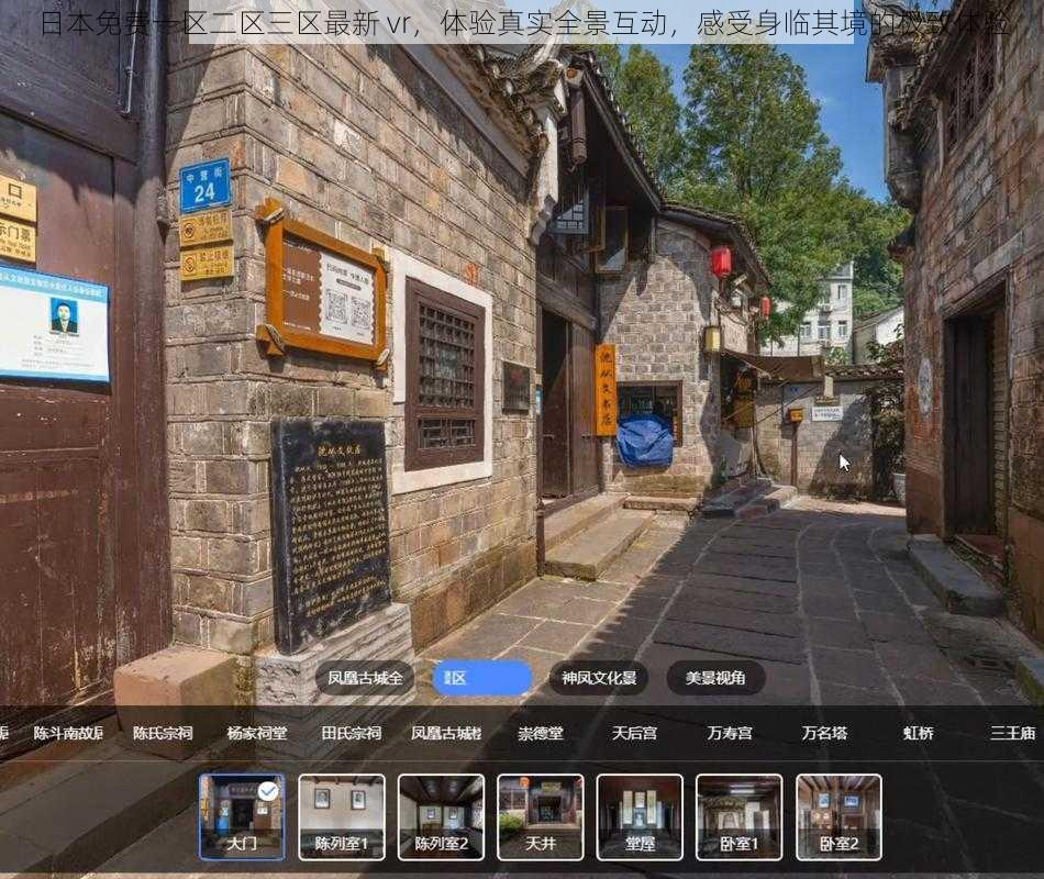 日本免费一区二区三区最新 vr，体验真实全景互动，感受身临其境的极致体验