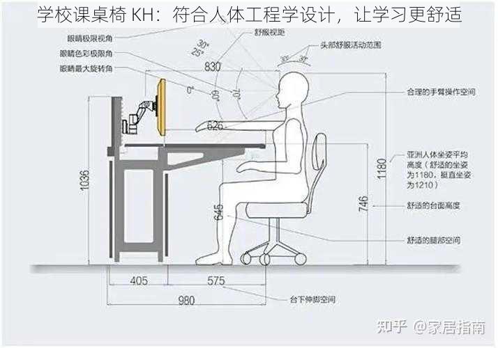 学校课桌椅 KH：符合人体工程学设计，让学习更舒适