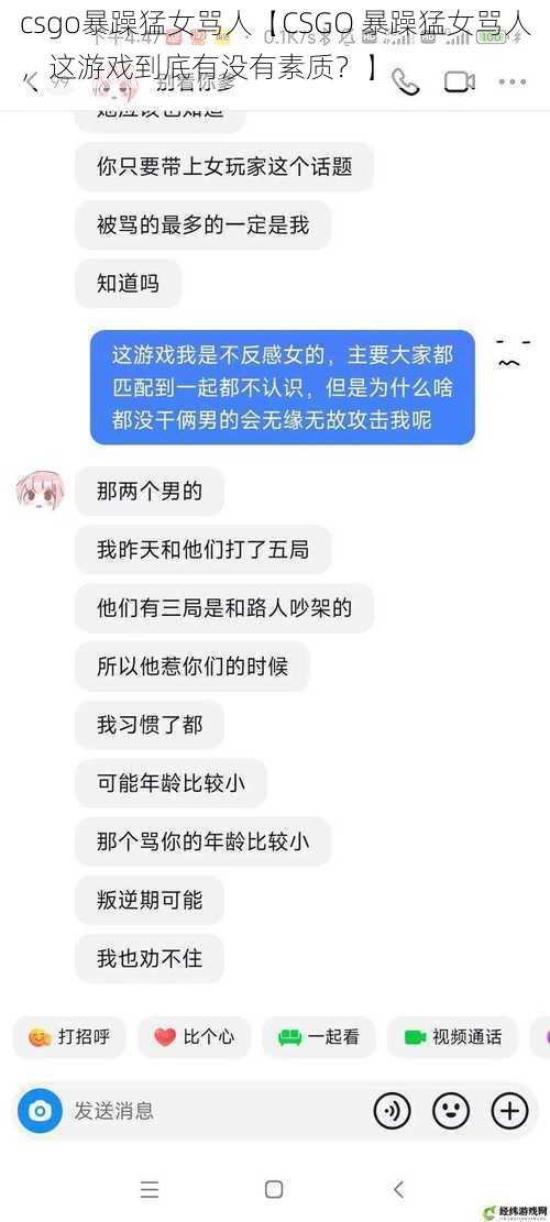 csgo暴躁猛女骂人【CSGO 暴躁猛女骂人，这游戏到底有没有素质？】