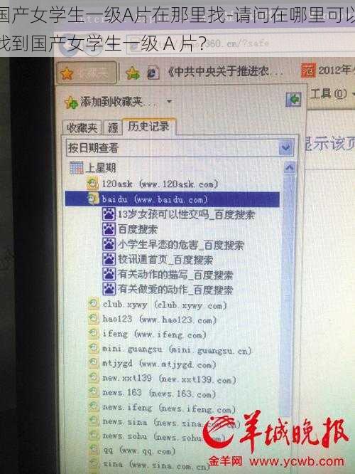 国产女学生一级A片在那里找-请问在哪里可以找到国产女学生一级 A 片？