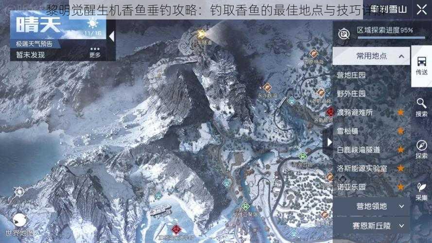 黎明觉醒生机香鱼垂钓攻略：钓取香鱼的最佳地点与技巧详解