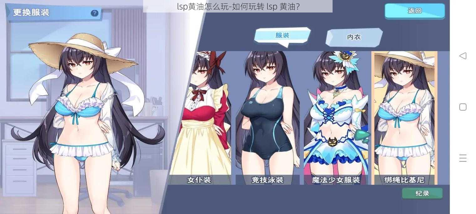 lsp黄油怎么玩-如何玩转 lsp 黄油？