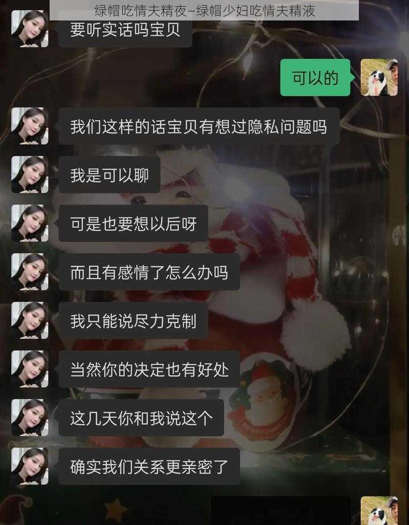 绿帽吃情夫精夜—绿帽少妇吃情夫精液