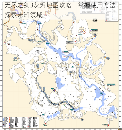 无尽之剑3灰烬地图攻略：掌握使用方法，探索未知领域