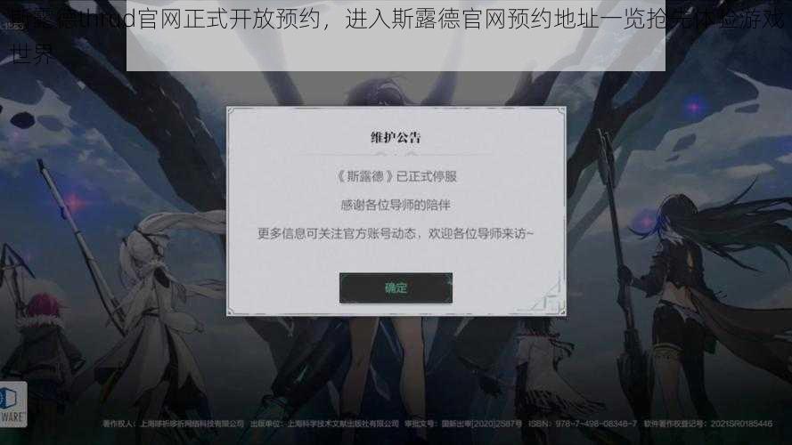 斯露德thrud官网正式开放预约，进入斯露德官网预约地址一览抢先体验游戏世界