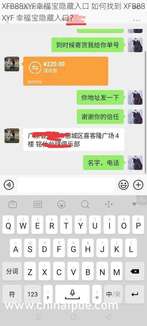 XFB88XYF幸福宝隐藏入口 如何找到 XFB88XYF 幸福宝隐藏入口？