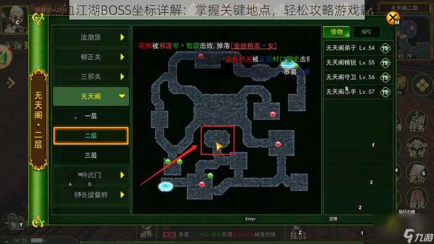 热血江湖BOSS坐标详解：掌握关键地点，轻松攻略游戏霸主