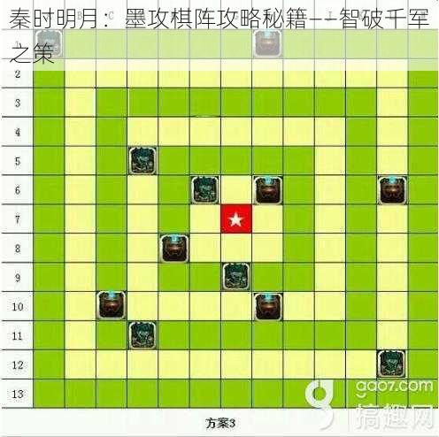 秦时明月：墨攻棋阵攻略秘籍——智破千军之策